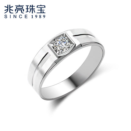 兆亮珠宝 白18K钻石男戒订婚结婚戒指情侣对戒男士戒指正品