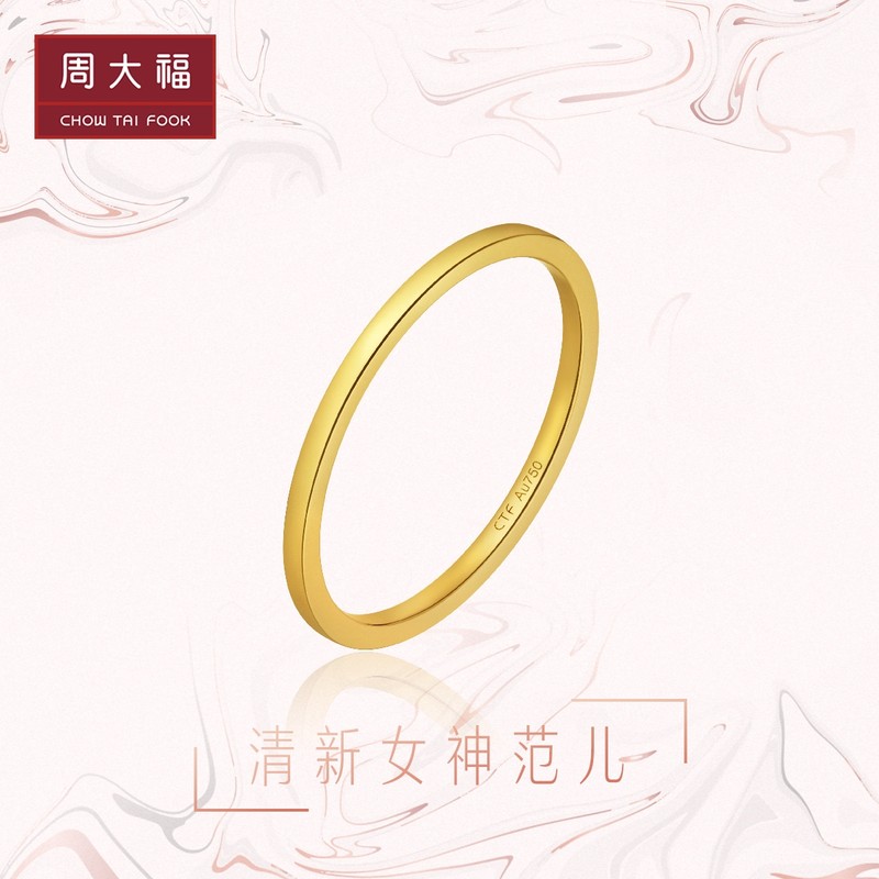 周大福珠宝首饰精致女神系列18K金戒指E121155