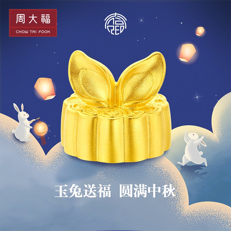 新款周大福大福红系列兔子耳朵黄金月饼足金摆件印章计价EOF1021