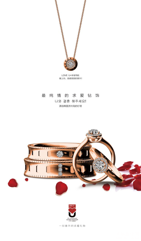 第四届“中国珠宝品牌五大”网民活动参与品牌——克拉汇钻石